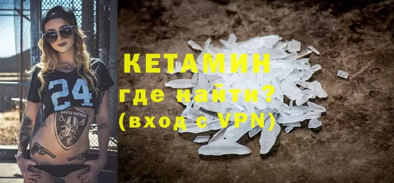 купить   Елабуга  КЕТАМИН VHQ 