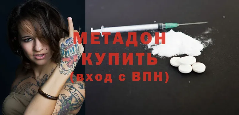 Метадон VHQ  сколько стоит  hydra ССЫЛКА  Елабуга 